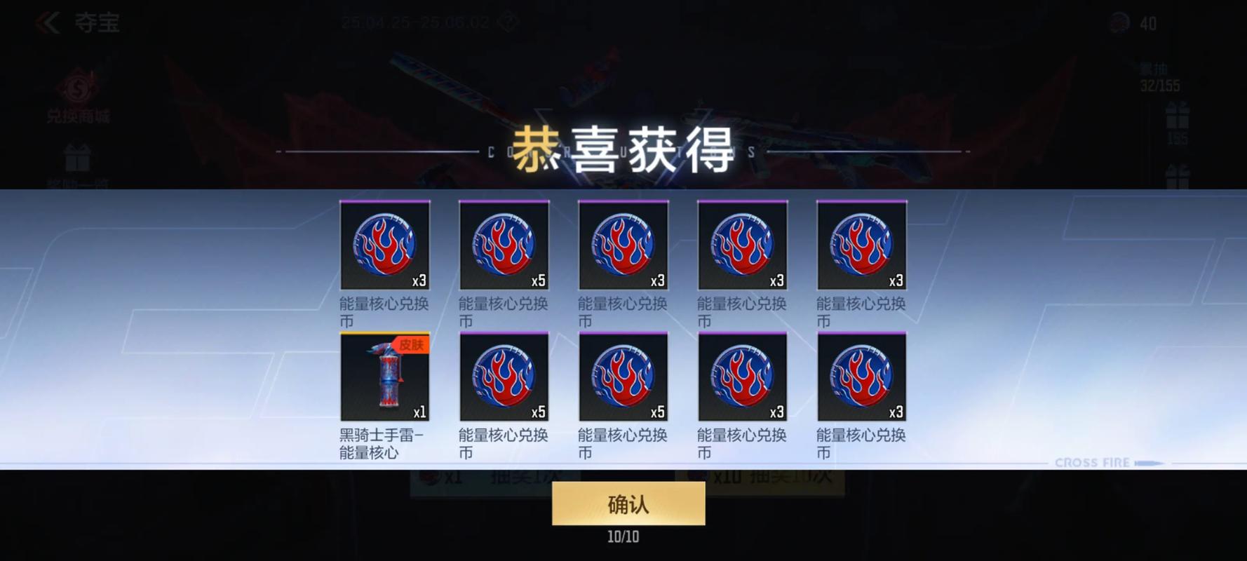 CF黄金大抽奖活动靠谱吗?中奖几率高不高?