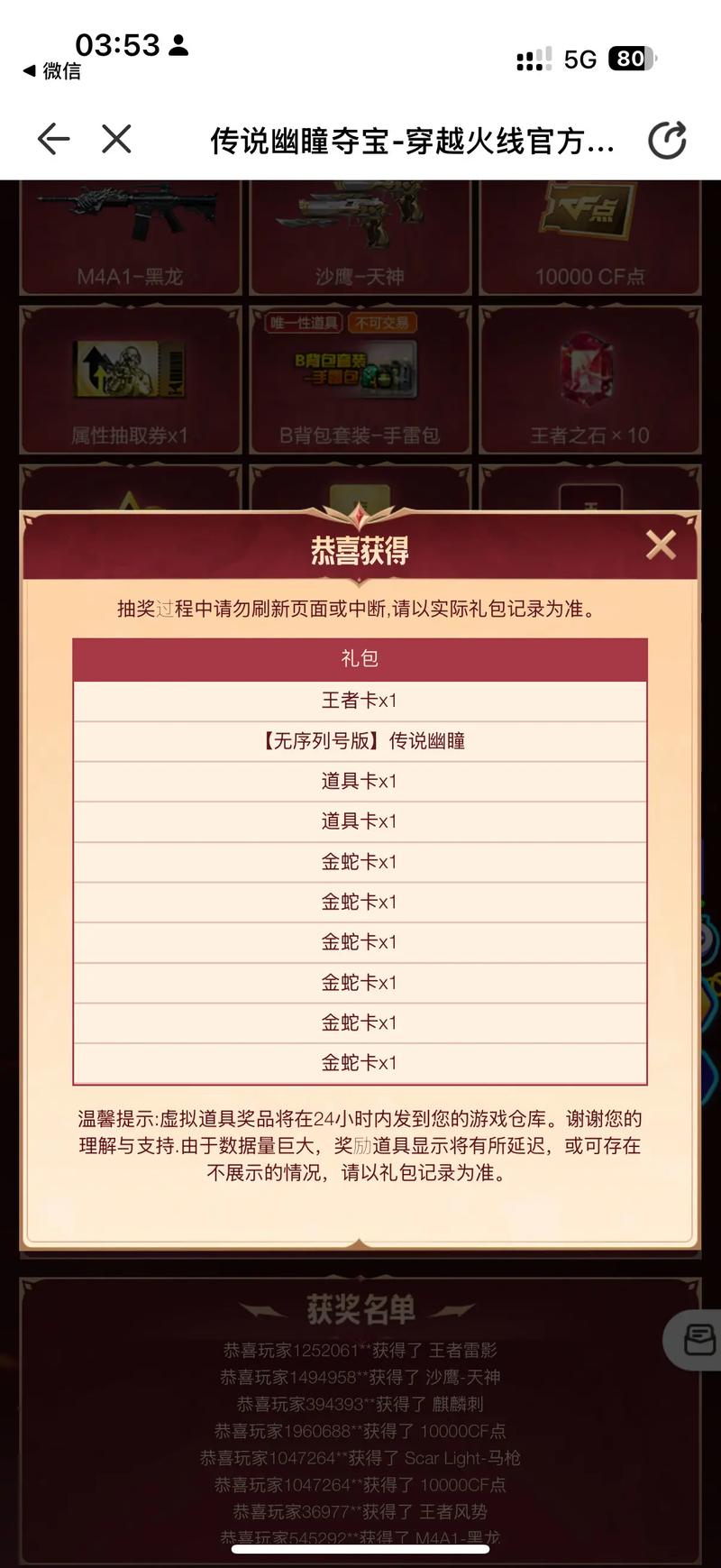 cf黄金大抽奖黄金奖励如何领取并查看?