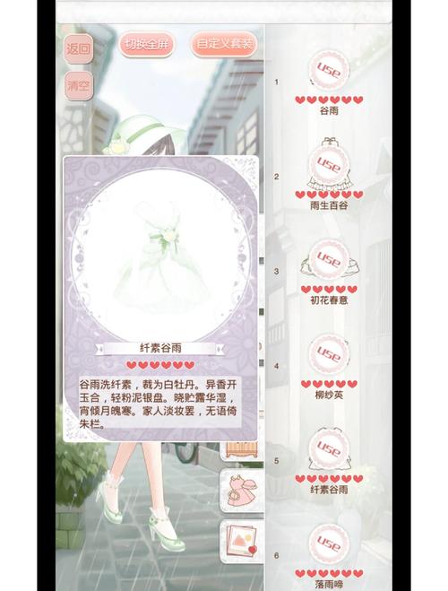 暖暖环游世界国庆暖暖100问答案是什么