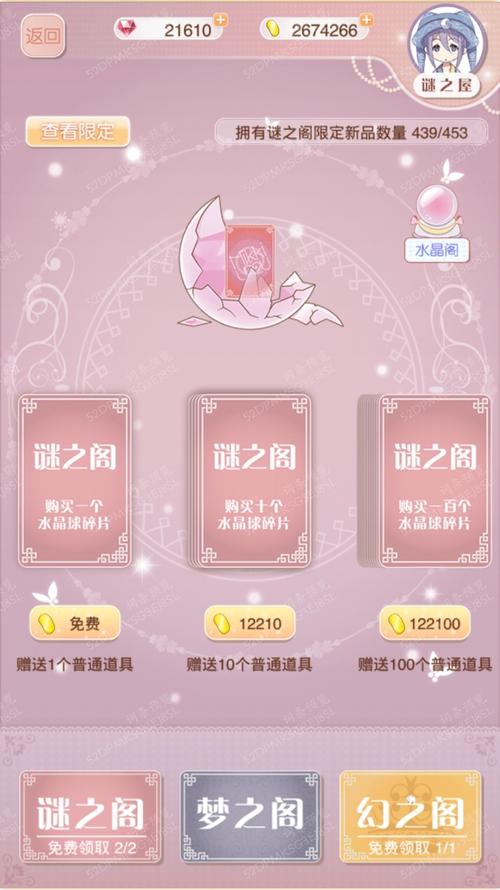 《暖暖环游世界》100问分类答案数字篇