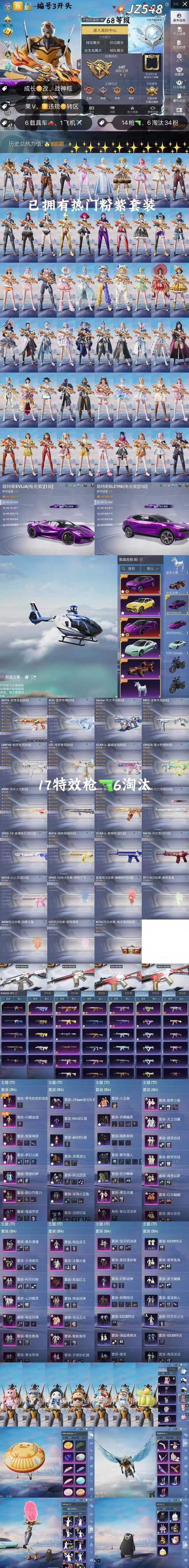 枪神纪心动碎片怎么合成