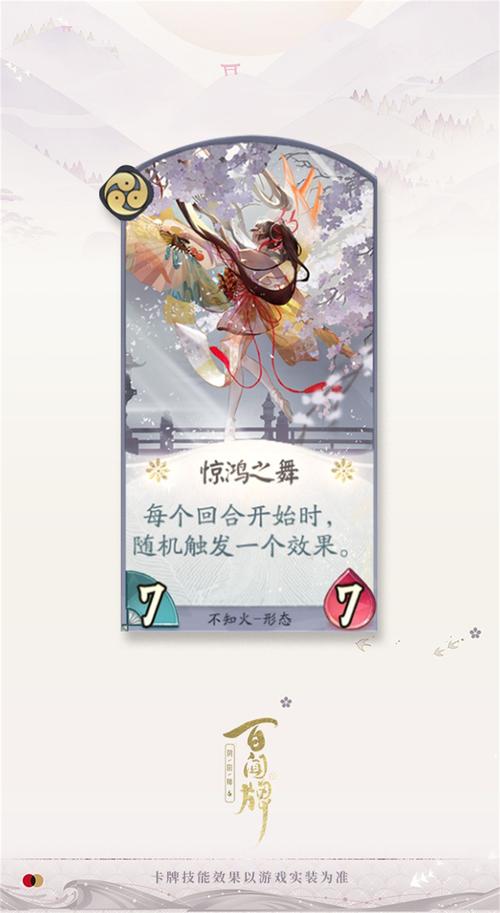 阴阳师怎样触发感恩节彩蛋