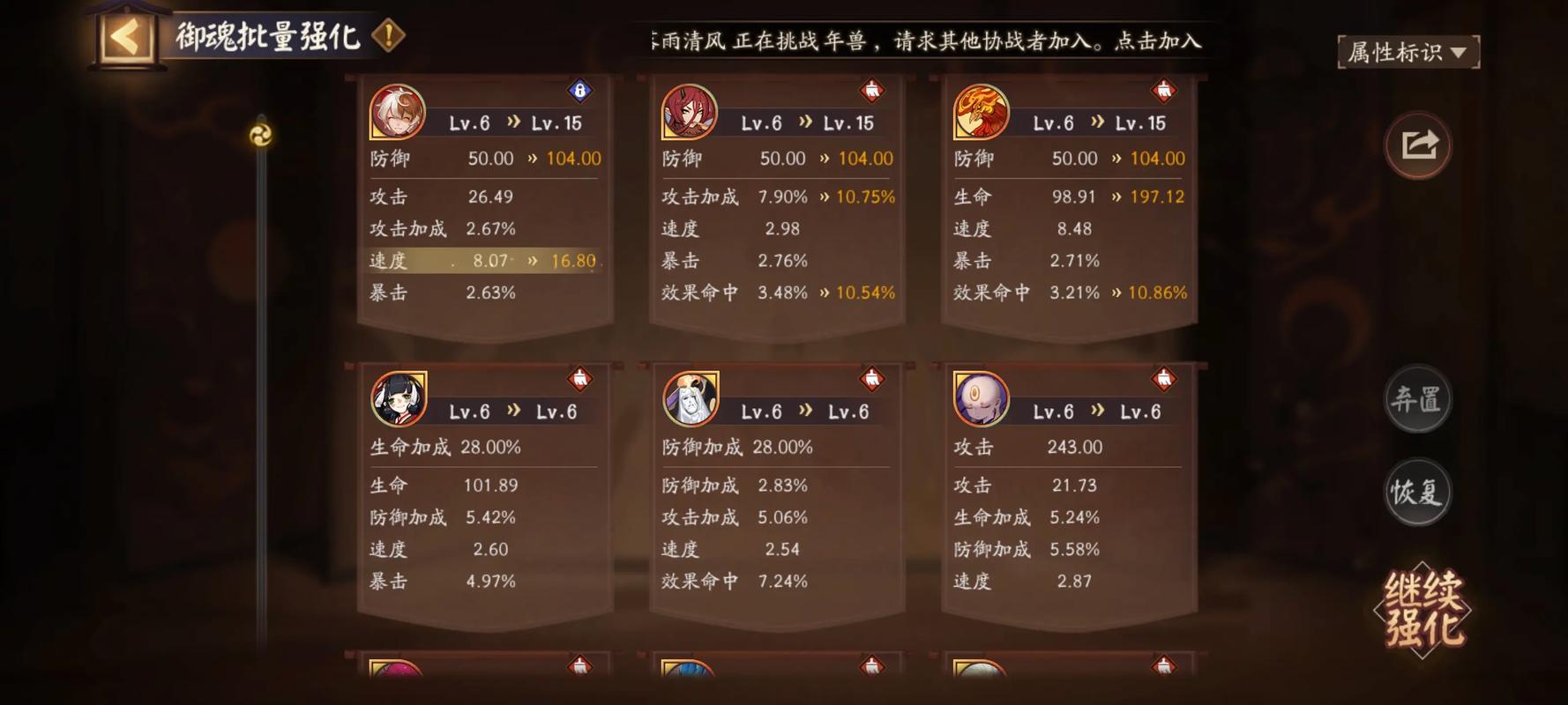 阴阳师11月运势加成活动什么时候开始_运势加成活动介绍