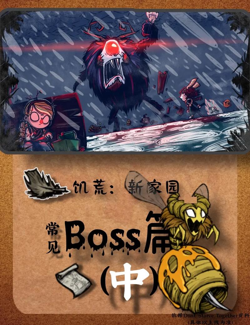 饥荒影怪责骂对付
