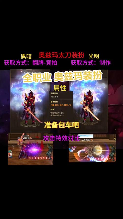 DNFpk套装武器