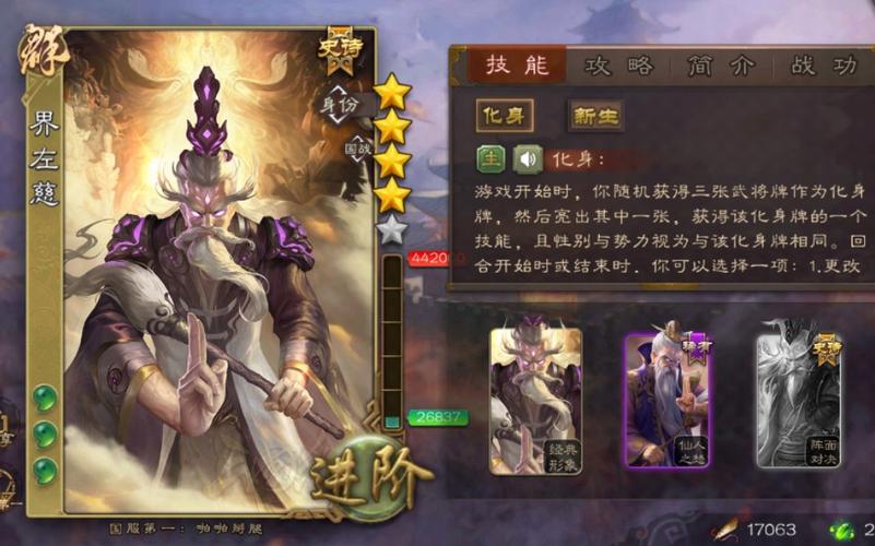 大闹三国左慈怎么打。