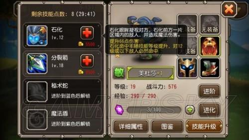 现版本刀塔传奇,从骷髅王、巨魔、美杜莎、月骑、小黑、白虎6人中选五人...