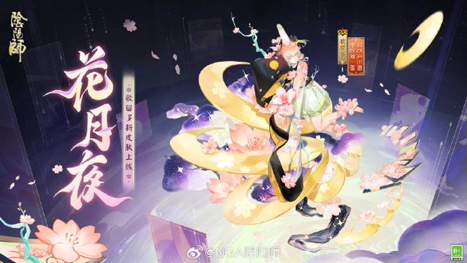 阴阳师花灯夜头像框获得方法介绍