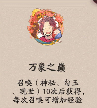 阴阳师典藏版头像框要怎么样才能获得?阴阳师典藏版头像框获取方法