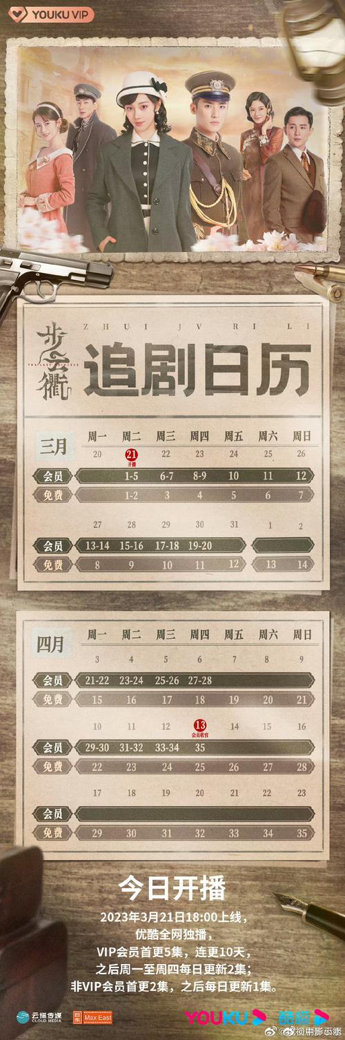 步云衢更新时间