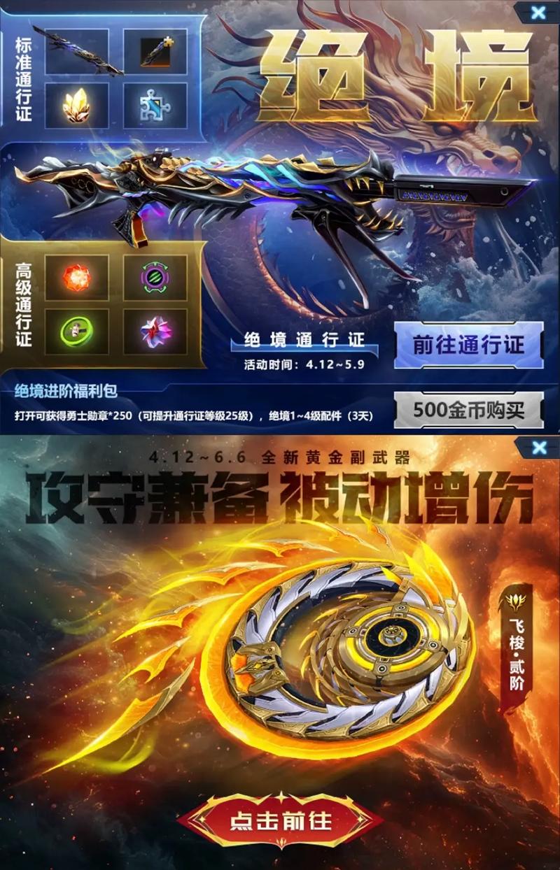 《生死狙击》3月18日-3月23日新版本福利:黄金武器免费领!