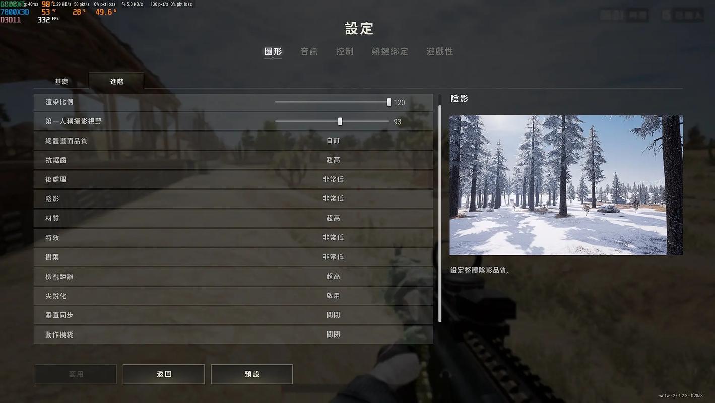 绝地求生大逃杀用a卡玩怎么提升fps