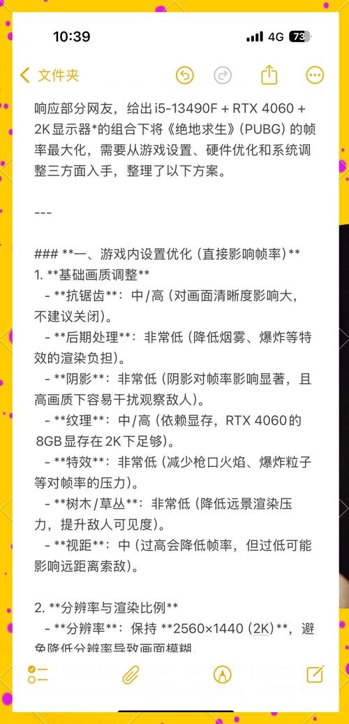 绝地求生大逃杀N卡画面帧数提高的设置方法