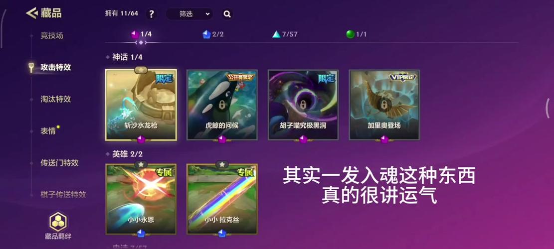 [我叫MT2]金币经验符石获得途径汇总