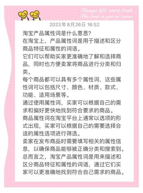 商品的基本属性是什么商品的基本属性介绍