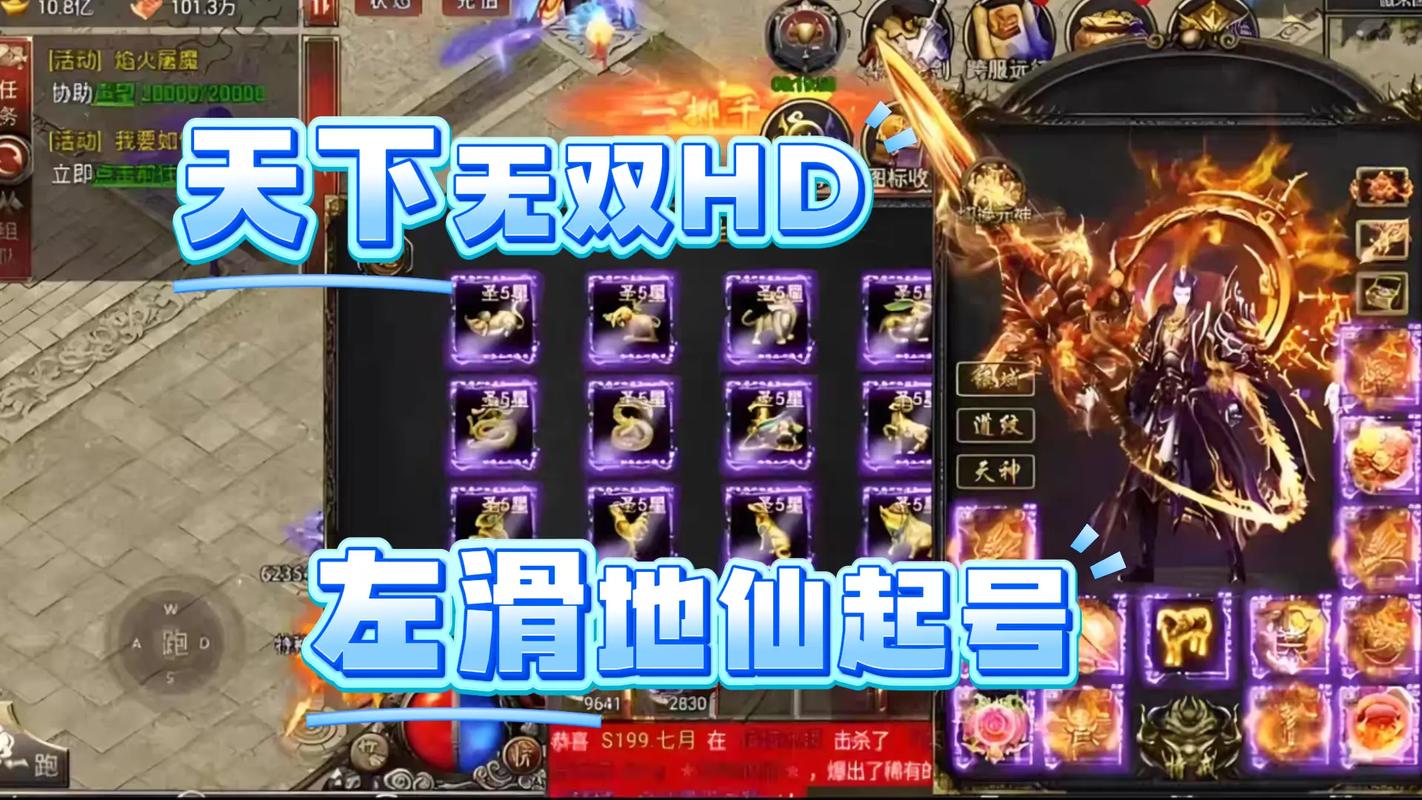 传奇无双移动版安卓下载地址是多少?
