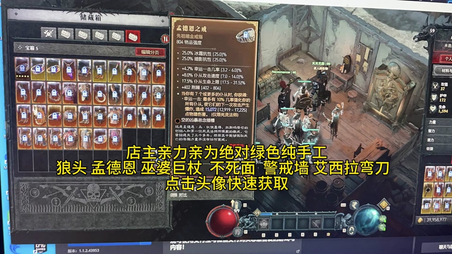 暗黑4孟德恩之戒装备介绍
