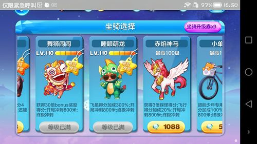 天天酷跑白金小帅和刀锋忍者哪个更强?