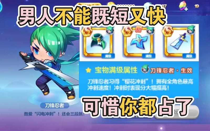 《天天酷跑》刀锋忍者属性新一代忍者大神来临