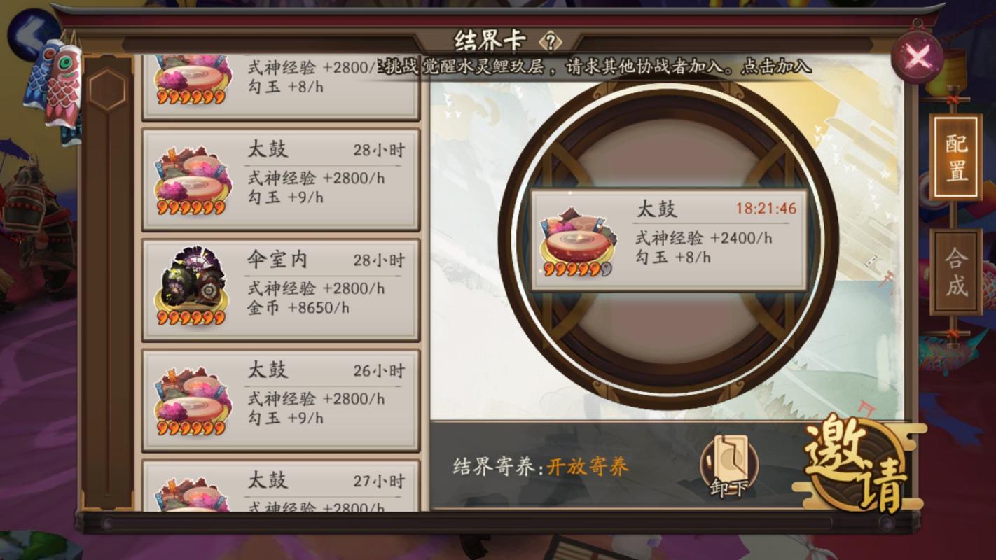 网易阴阳师结界卡收取经验的几个疑问!