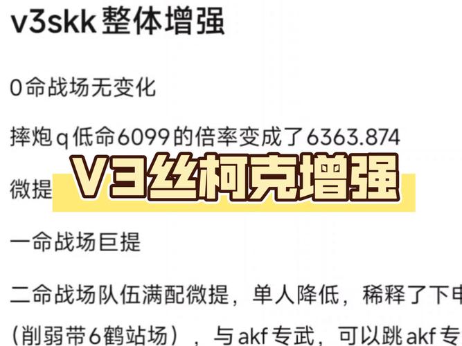 求达人帮忙分析本3V3战队的优缺点