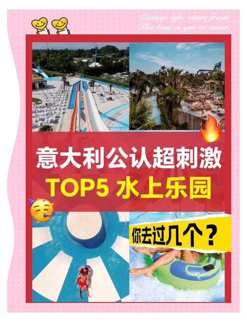 带着小朋友去意大利许愿池玩,应该如何做攻略?