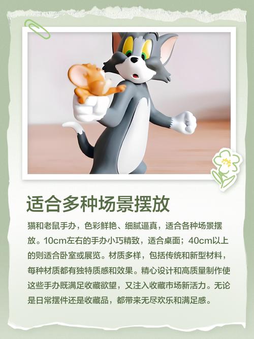 猫和老鼠道具作用介绍