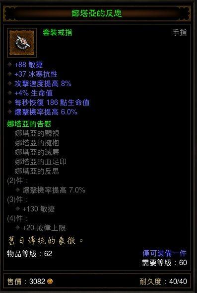 暗黑破坏神3武僧最佳装备配置技能选择?