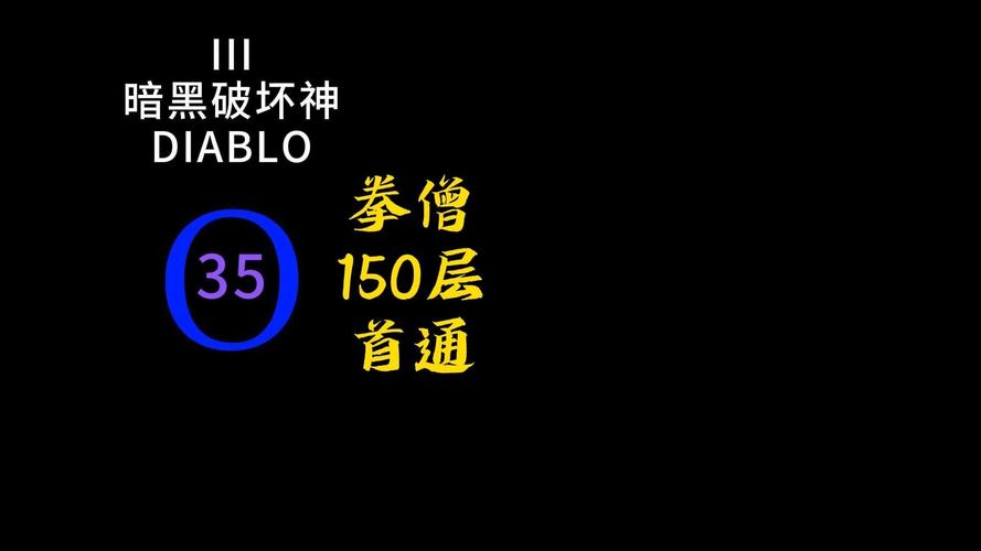 暗黑破坏神3武僧千飓风怎么玩_暗黑3千飓风套玩法详解