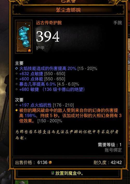 暗黑3武僧技能搭配