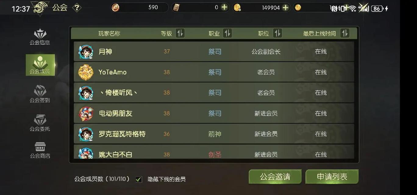 龙之谷手游公会活跃度提升攻略详解，龙之谷公会任务刷新时间