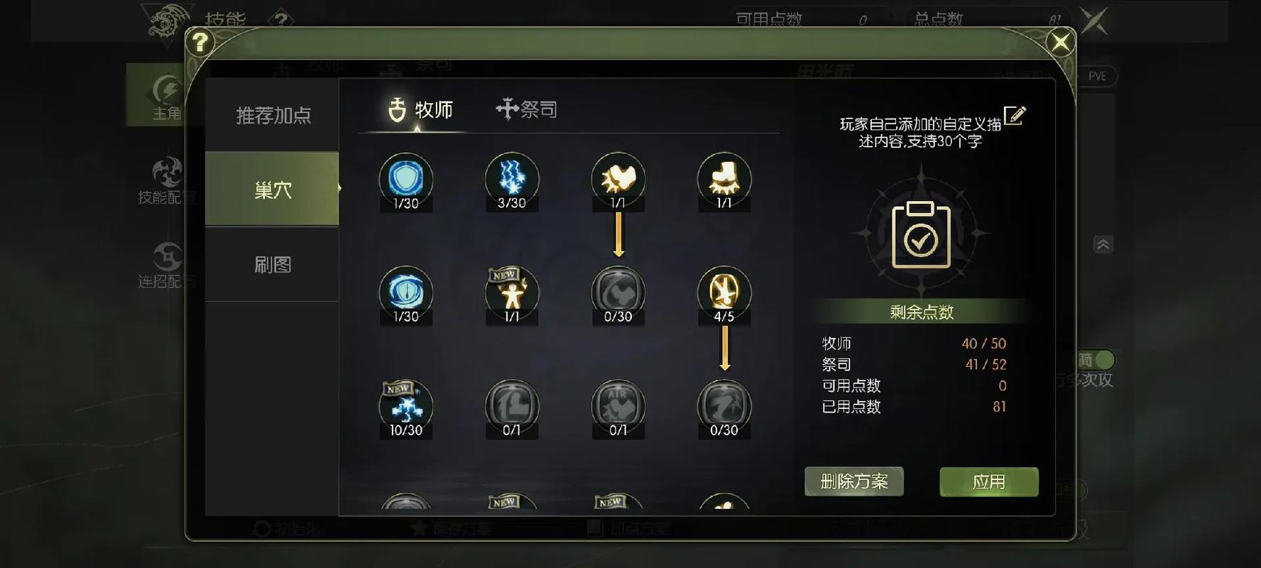 《龙之谷手游》公会贡献度使用技巧介绍_《龙之谷手游》公会贡献度使用技...