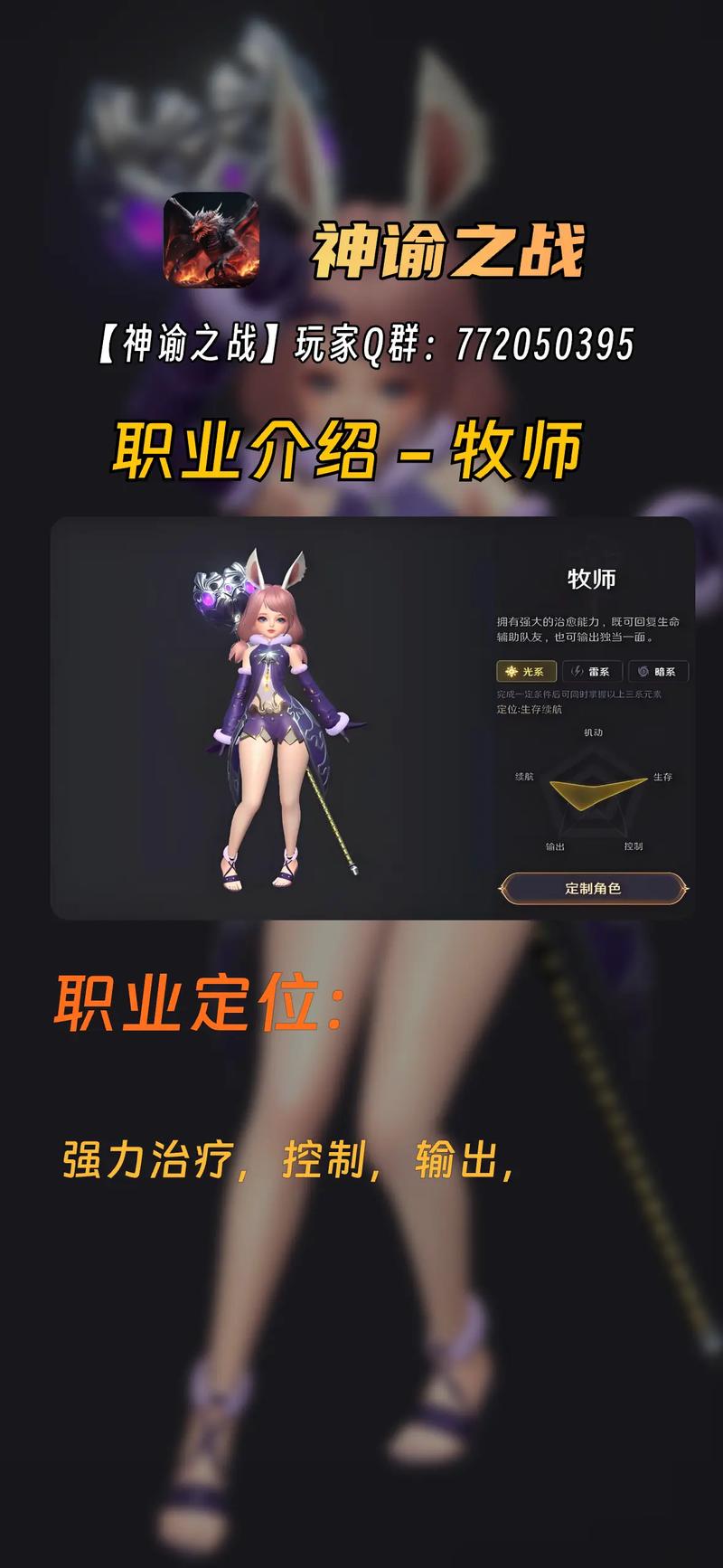 神谕之战(Tera)八大职业SOLO横向对比