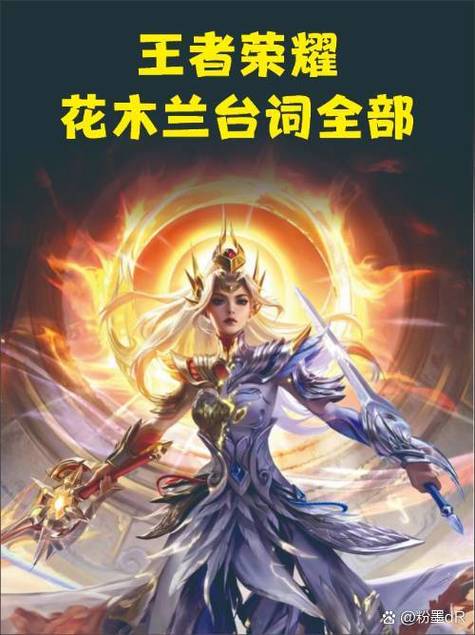 王者荣耀花木兰连招顺序口诀
