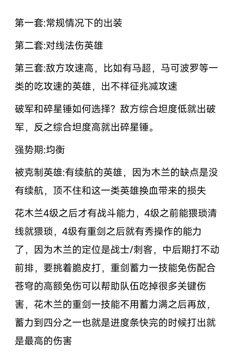王者荣耀花木兰七字斩怎么练?效果如何?