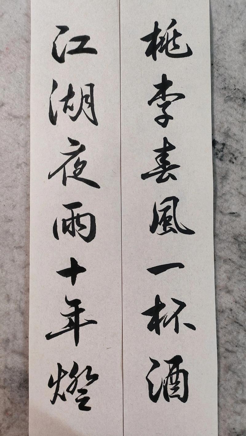 仗剑天涯三尺剑不拿桃花换酒钱是啥意思?