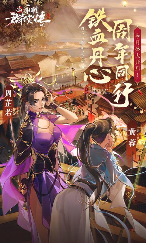 神雕侠侣仗剑天涯桃花打法攻略介绍_神雕侠侣仗剑天涯桃花打法攻略是什么...