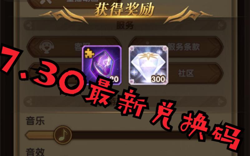 《剑与远征》情人节的兑换码是什么?