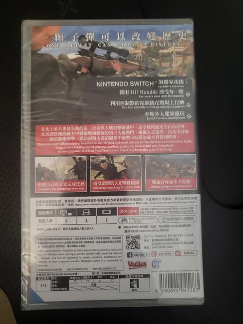 《狙击精英4》switch攻略(Switch版《狙击精英4》全新攻略分享)