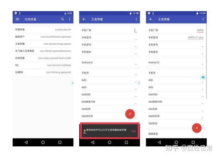 王者荣耀如何无需ROOT开启高帧率模式?