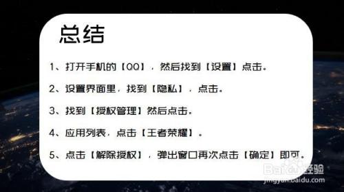 王者荣耀怎么解除锁帧