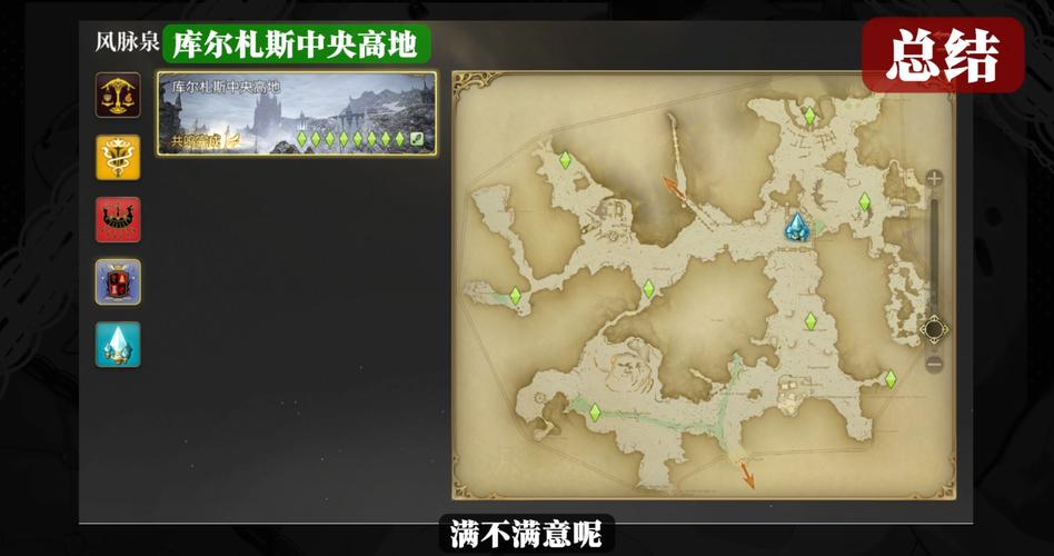 最终幻想14风脉攻略