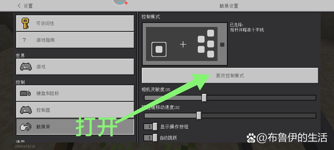 玩我的世界游戏技巧