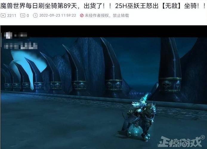 《魔兽世界》无头骑士的缰绳刷取位置一览