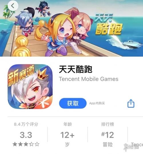 天天酷跑超能少年和小单车隐藏属性详解介绍_天天酷跑超能少年和小单车隐...