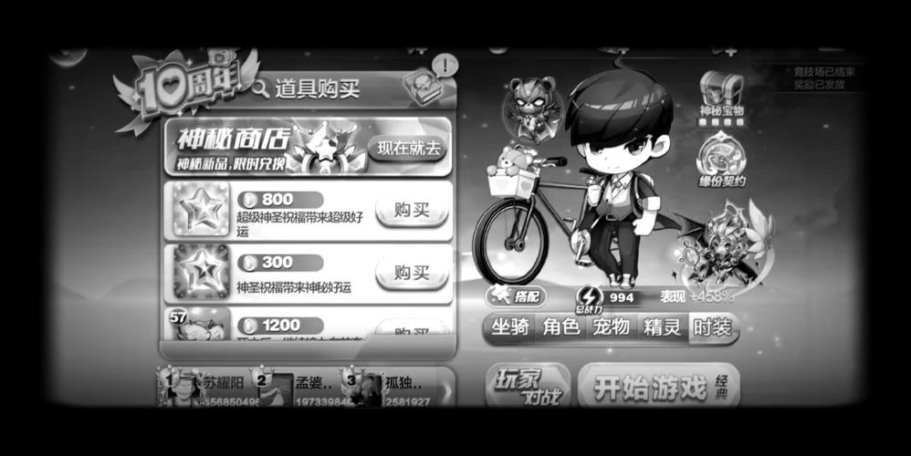 天天酷跑超能少年和小单车隐藏属性详解