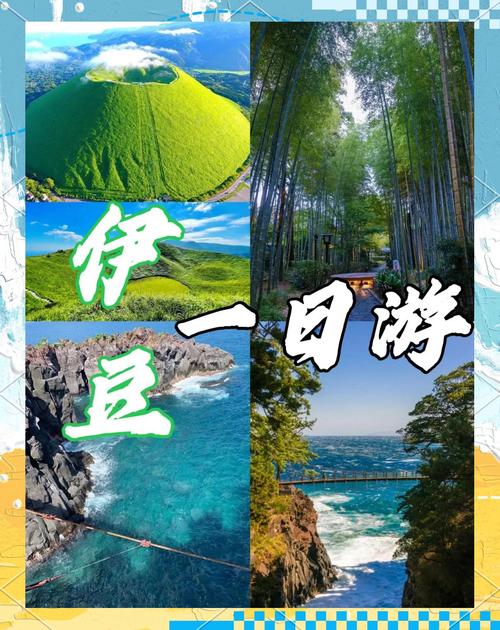 日本箱根伊豆旅游攻略