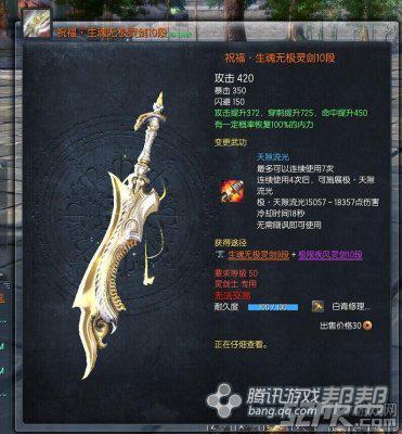 剑灵s3武器怎么得到
