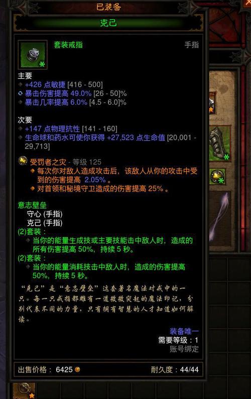 暗黑3武僧炼狱模式快速赚钱攻略