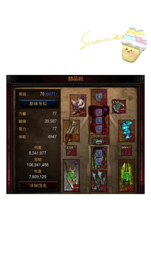 暗黑3武僧炼狱ACT2技能及装备要求